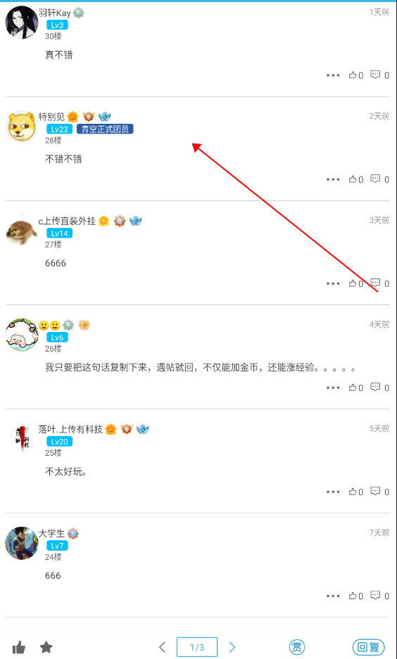 软天空最新版2024 软天空最新版2024