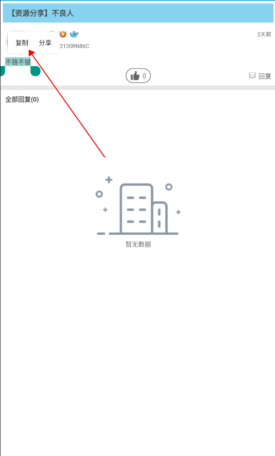 软天空最新版2024 软天空最新版2024