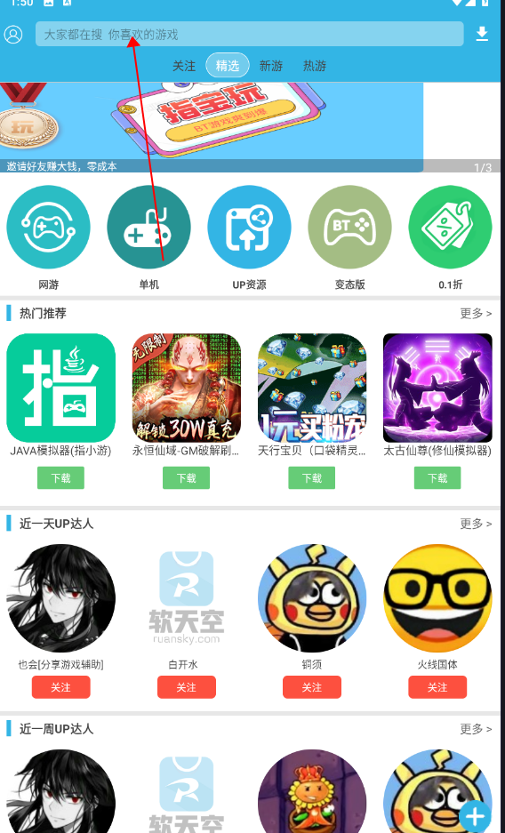 软天空最新版2024 软天空最新版2024