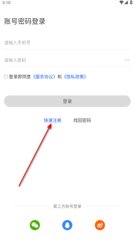 国家反诈中心app官方版 国家反诈中心app官方版