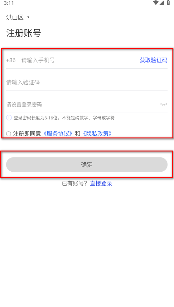 国家反诈中心app官方版 国家反诈中心app官方版