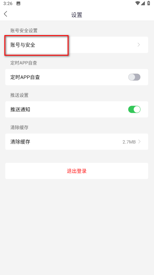国家反诈中心app官方版 国家反诈中心app官方版