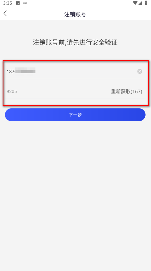 国家反诈中心app官方版 国家反诈中心app官方版