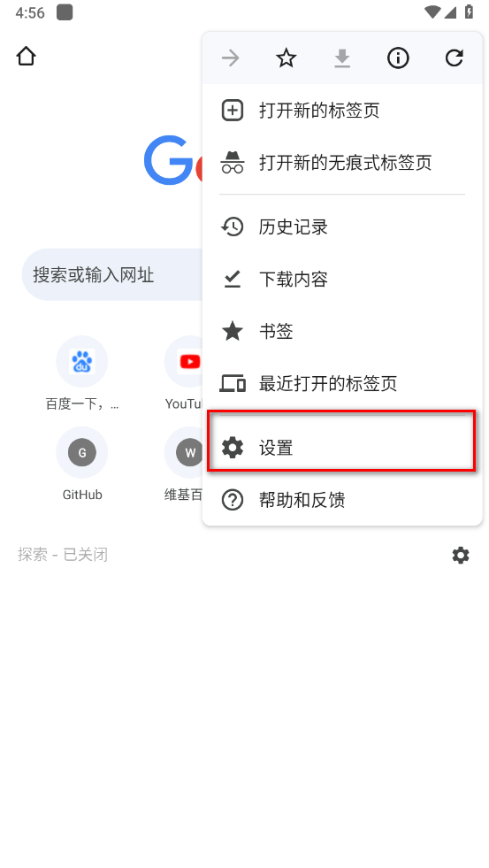 谷歌浏览器app(Chrome) 谷歌浏览器app(Chrome)