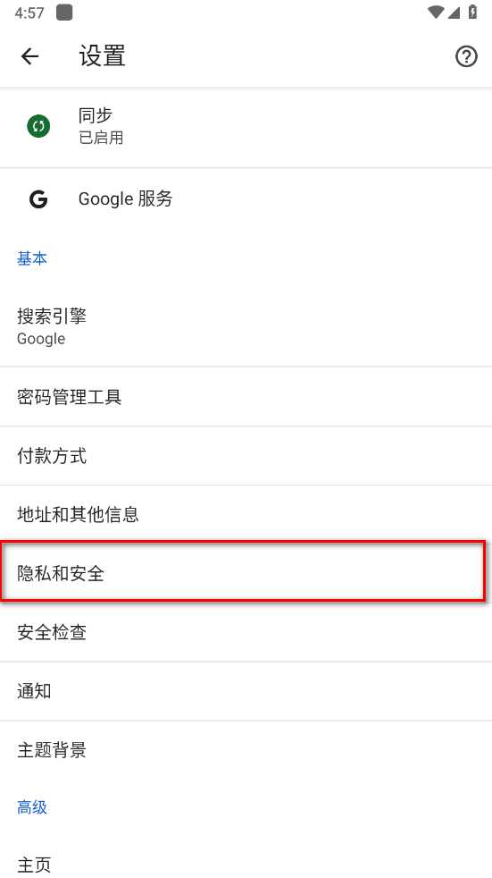 谷歌浏览器app(Chrome) 谷歌浏览器app(Chrome)