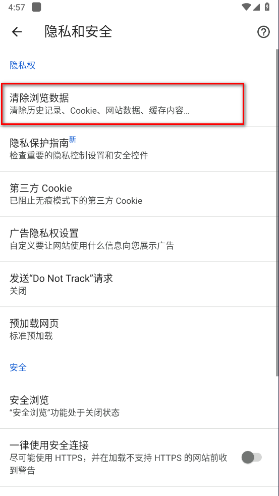 谷歌浏览器app(Chrome) 谷歌浏览器app(Chrome)