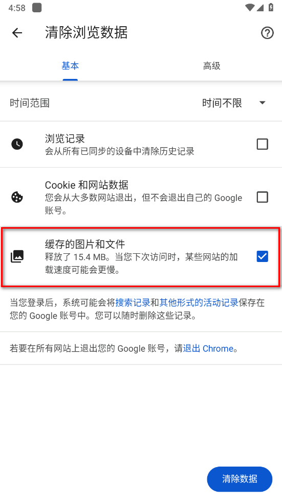 谷歌浏览器app(Chrome) 谷歌浏览器app(Chrome)