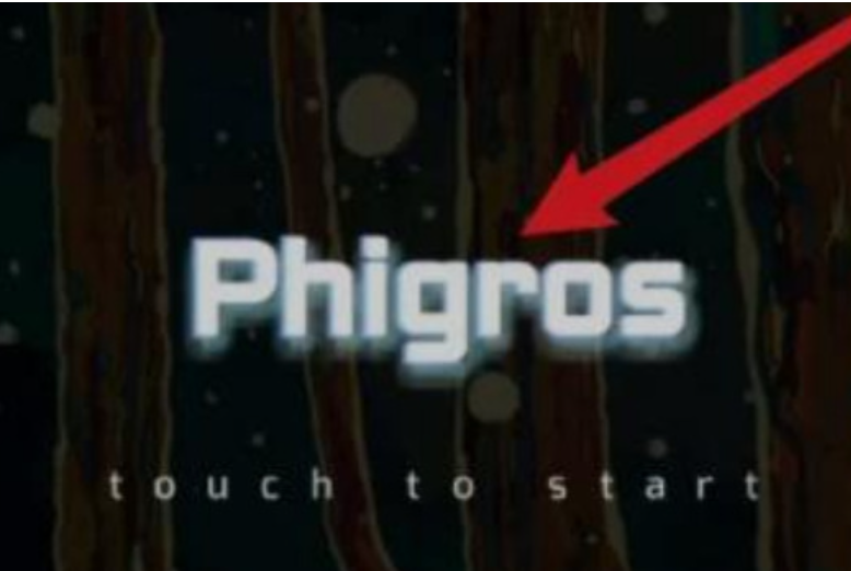 phigros音游正版 phigros音游正版