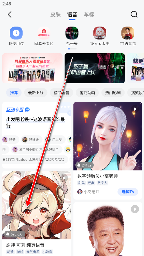 高德地图app官方版 高德地图app官方版