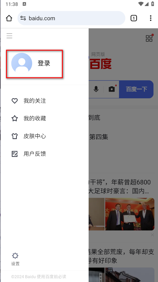 谷歌浏览器app(Chrome) 谷歌浏览器app(Chrome)