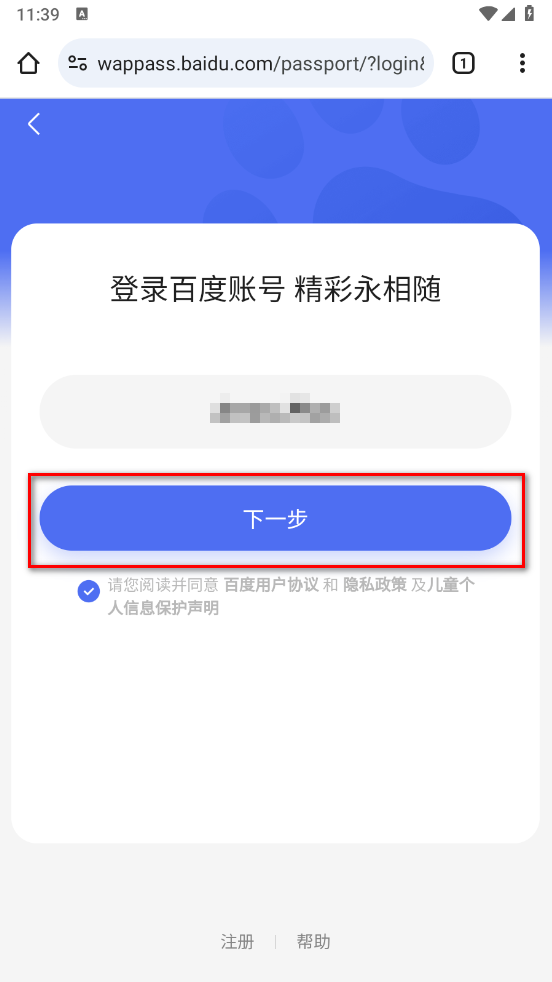 谷歌浏览器app(Chrome) 谷歌浏览器app(Chrome)