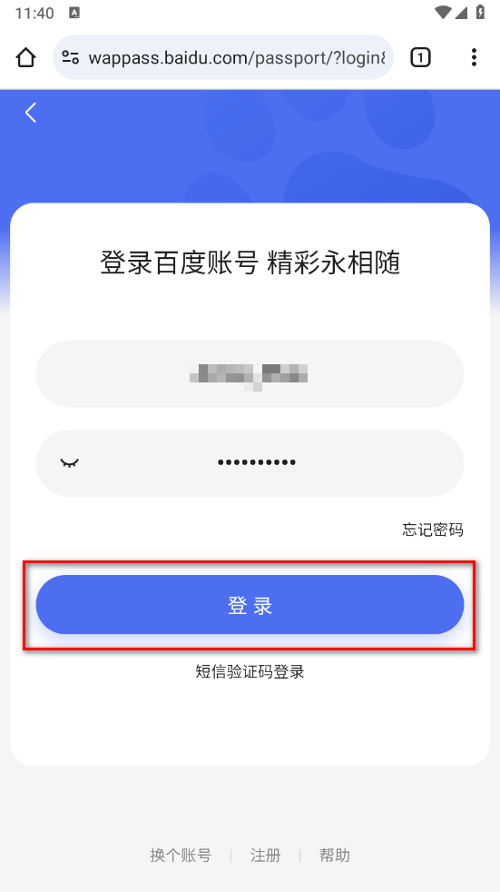 谷歌浏览器app(Chrome) 谷歌浏览器app(Chrome)