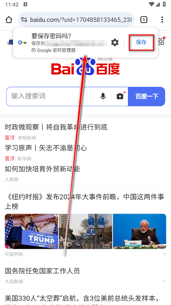 谷歌浏览器app(Chrome) 谷歌浏览器app(Chrome)