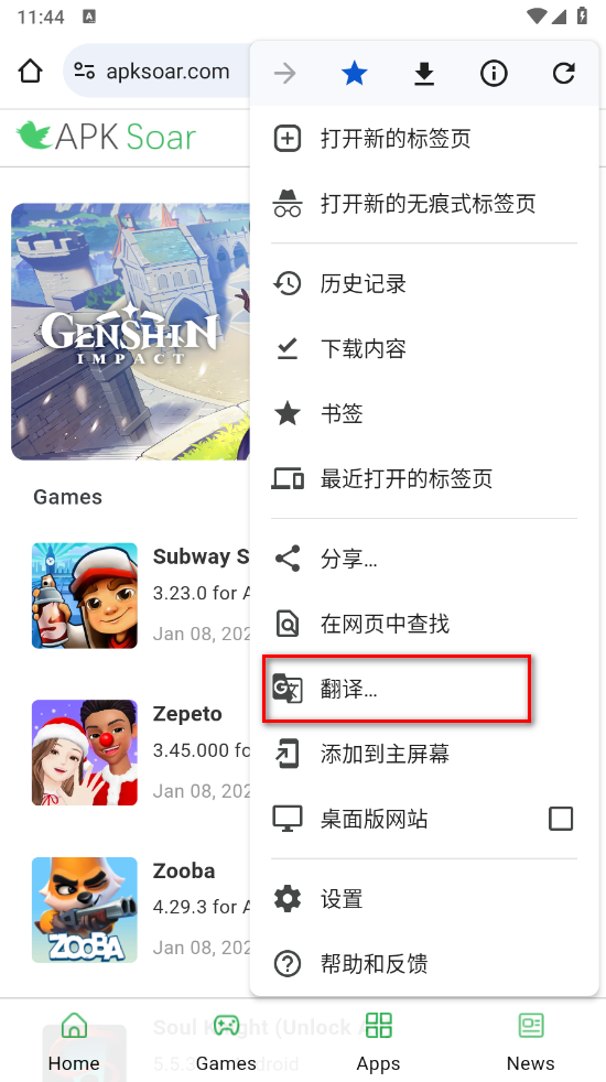 谷歌浏览器app(Chrome) 谷歌浏览器app(Chrome)