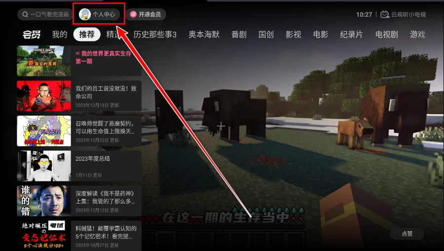 云视听小电视最新版2024 云视听小电视最新版2024