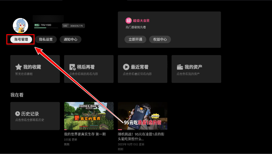 云视听小电视最新版2024 云视听小电视最新版2024