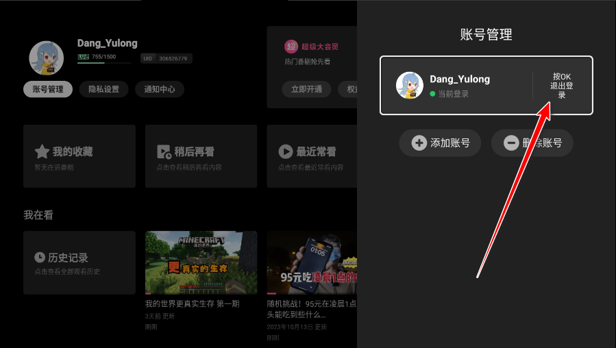 云视听小电视最新版2024 云视听小电视最新版2024