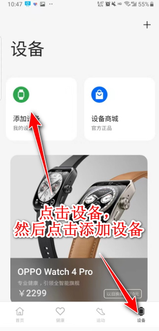 欢太健康最新版本2024 欢太健康最新版本2024