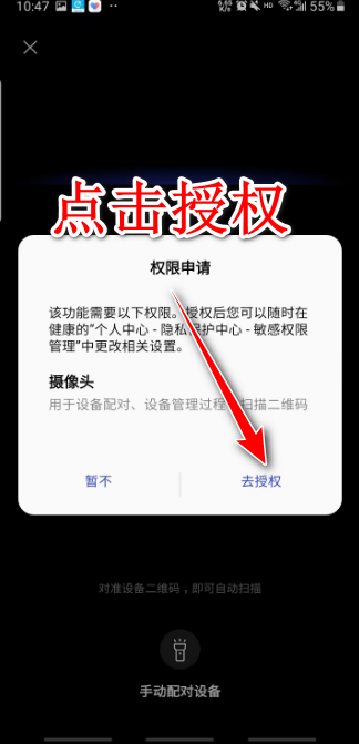 欢太健康最新版本2024 欢太健康最新版本2024