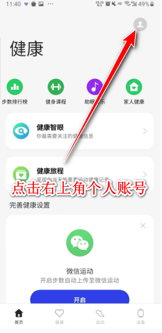 欢太健康最新版本2024 欢太健康最新版本2024