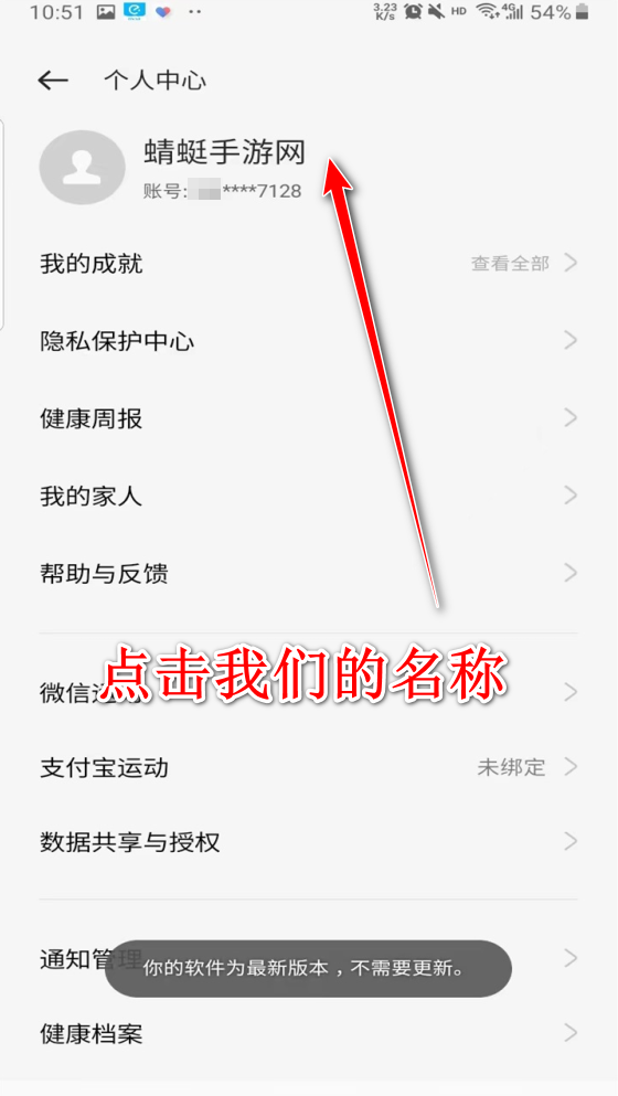 欢太健康最新版本2024 欢太健康最新版本2024
