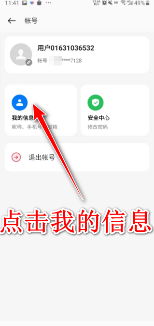 欢太健康最新版本2024 欢太健康最新版本2024