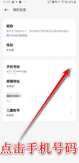欢太健康最新版本2024 欢太健康最新版本2024