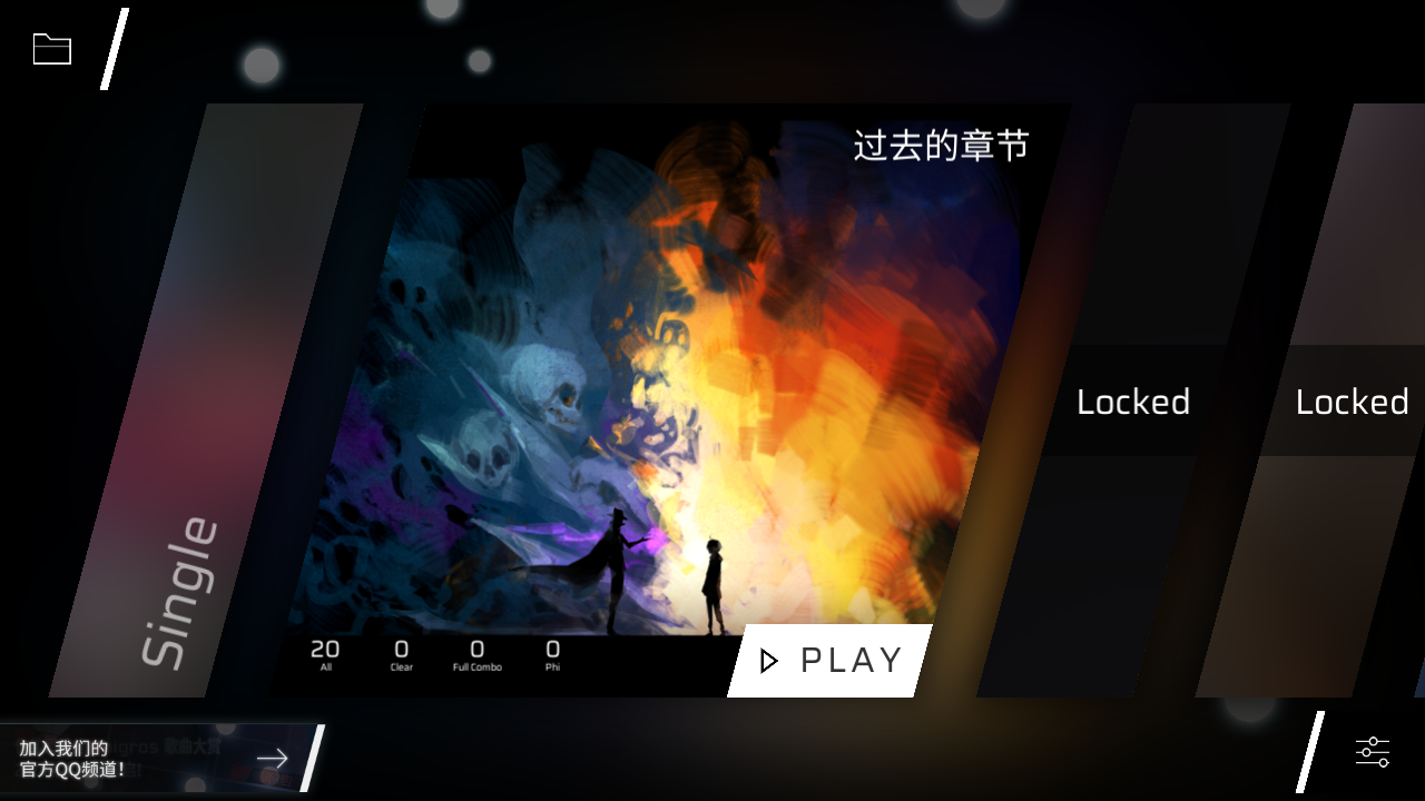 phigros音游正版 phigros音游正版
