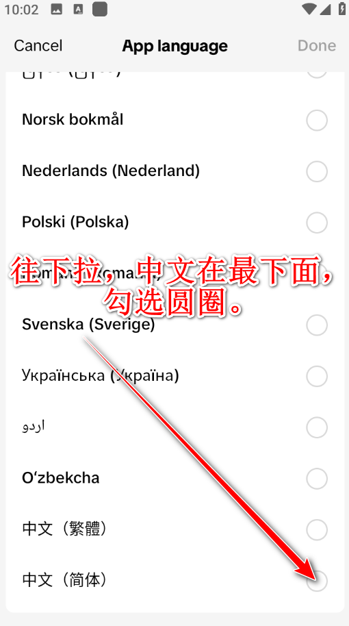 抖音国际版tiktok安卓版 抖音国际版tiktok安卓版