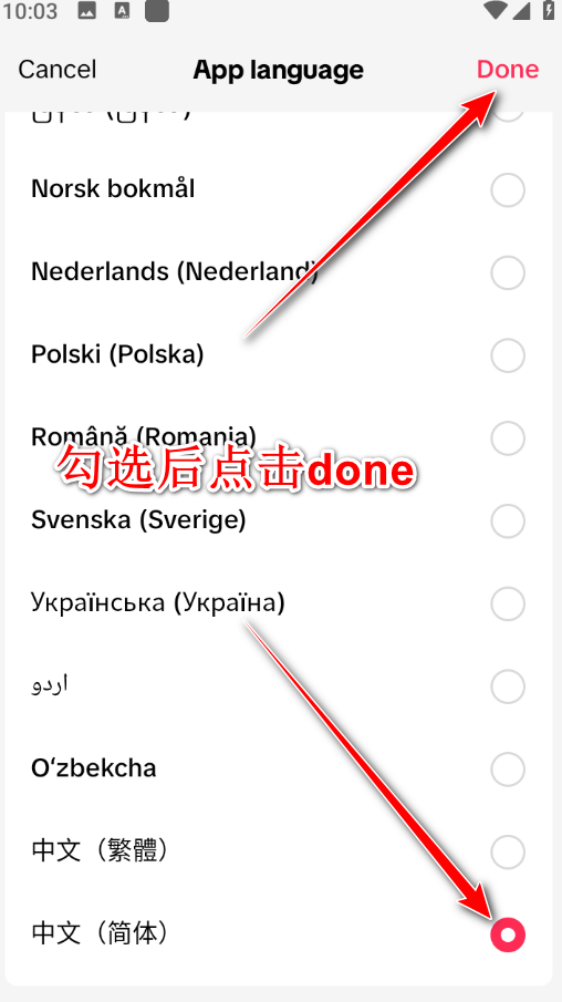 抖音国际版tiktok安卓版 抖音国际版tiktok安卓版