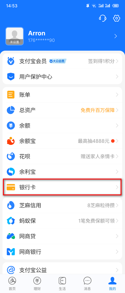 支付宝最新版本2024 支付宝最新版本2024