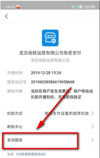 2023支付宝怎么取消自动续费?支付宝如何关闭自动续费