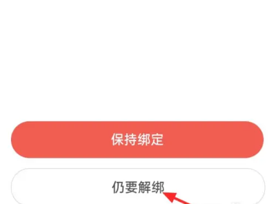 《京东》银行卡解绑教程 《京东》银行卡解绑教程