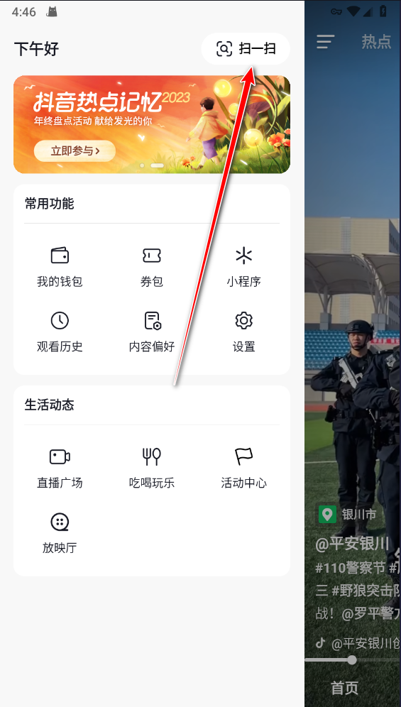 抖音极速版最新版本官方版 抖音极速版最新版本官方版